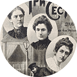 inspiracja do logo sztuki teatralnej: spektakl Trzy Siostry